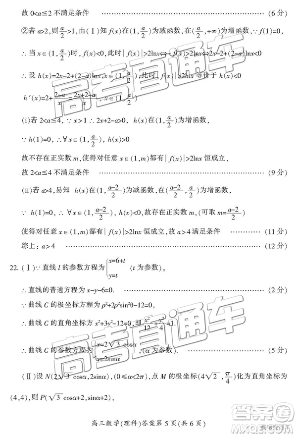 2019年3月郴州二模高三數(shù)學(xué)試題及答案