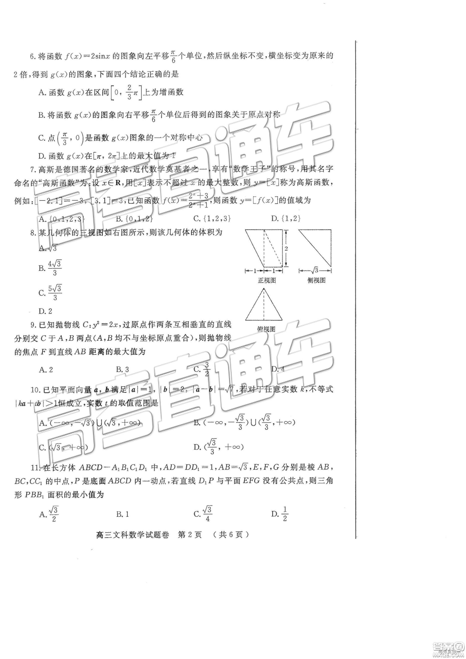 2019年鄭州二測文理數(shù)試題及參考答案