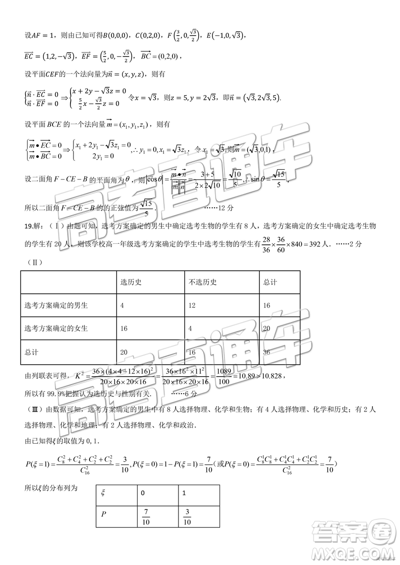 2019年鄭州二測文理數(shù)試題及參考答案