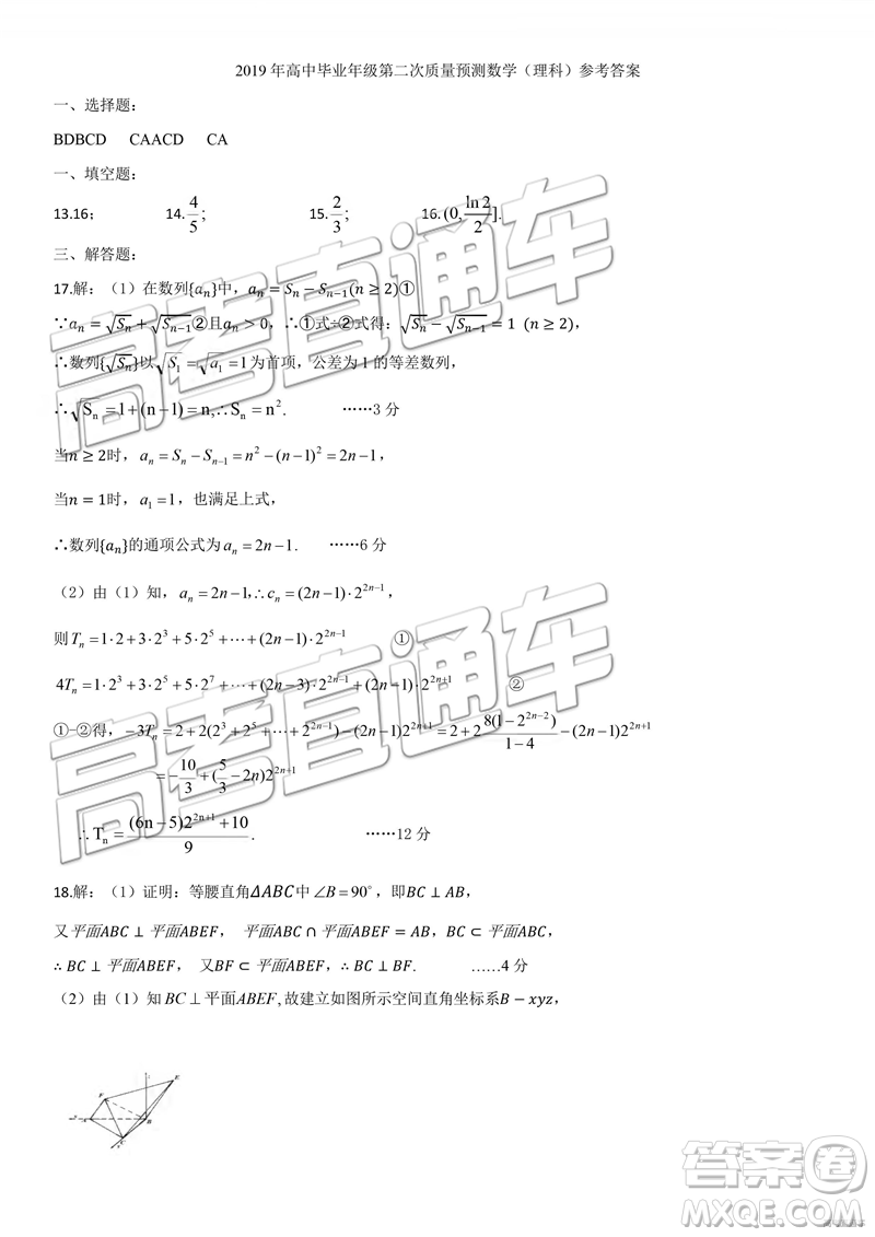 2019年鄭州二測文理數(shù)試題及參考答案