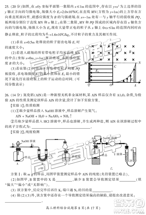 2019年3月郴州二模高三文理綜試題及答案