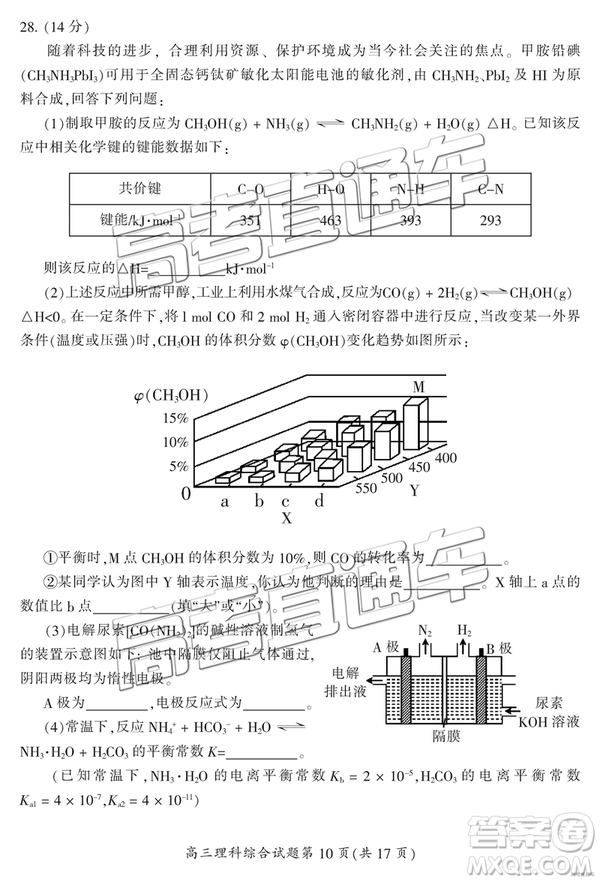 2019年3月郴州二模高三文理綜試題及答案