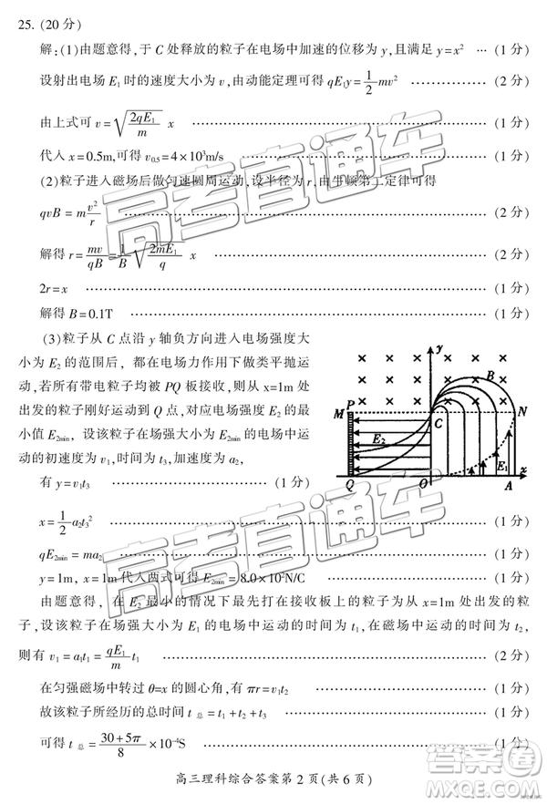 2019年3月郴州二模高三文理綜試題及答案