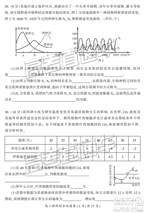 2019年3月郴州二模高三文理綜試題及答案