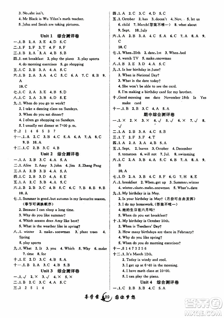 長(zhǎng)江少年兒童出版社2019年優(yōu)質(zhì)課堂導(dǎo)學(xué)案五年級(jí)下冊(cè)英語(yǔ)參考答案