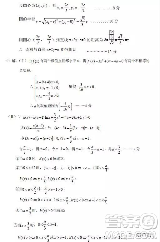 2019年廣元市第二次高考適應性診斷測試文數(shù)試卷及答案