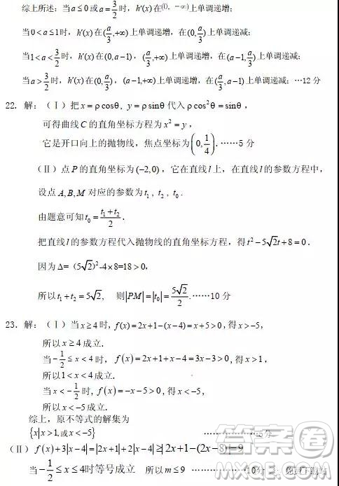 2019年廣元市第二次高考適應性診斷測試文數(shù)試卷及答案