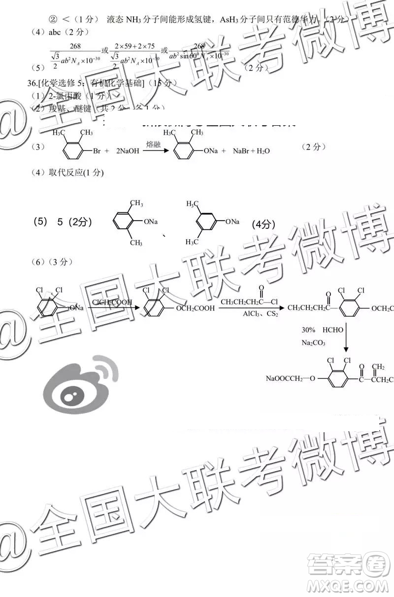 2019年鄭州高三二測文綜理綜答案解析