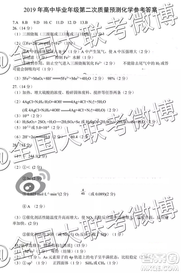 2019年鄭州高三二測文綜理綜答案解析