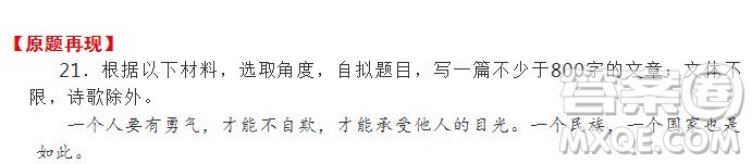 一個人要有勇氣才能不自欺作文 關(guān)于一個人要有勇氣才能不自欺的作文