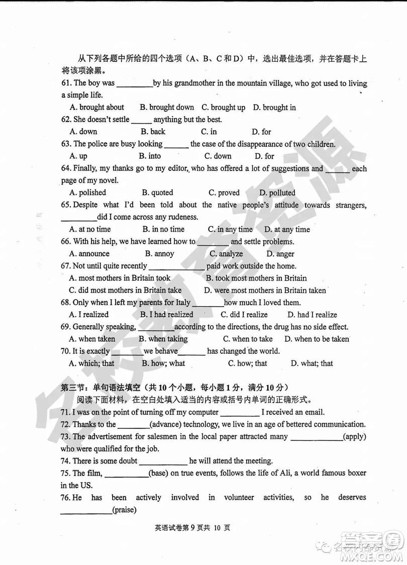 哈三中2018-2019學(xué)年度高二下第一次階段性測(cè)試英語(yǔ)試卷及答案