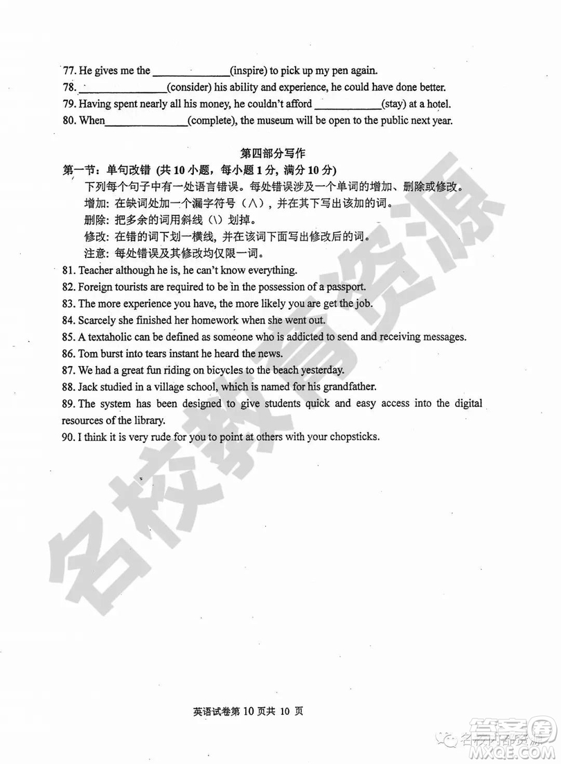 哈三中2018-2019學(xué)年度高二下第一次階段性測(cè)試英語(yǔ)試卷及答案