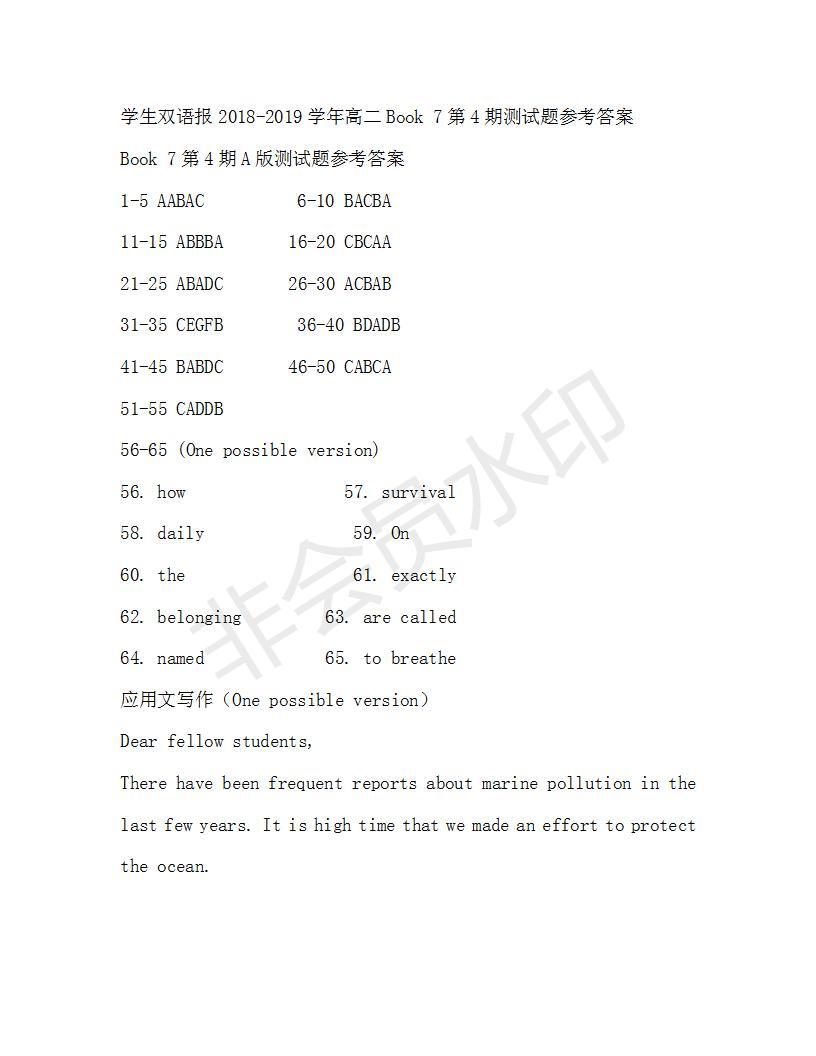 學生雙語報2018-2019年RX版浙江專版高二Book7第4期答案