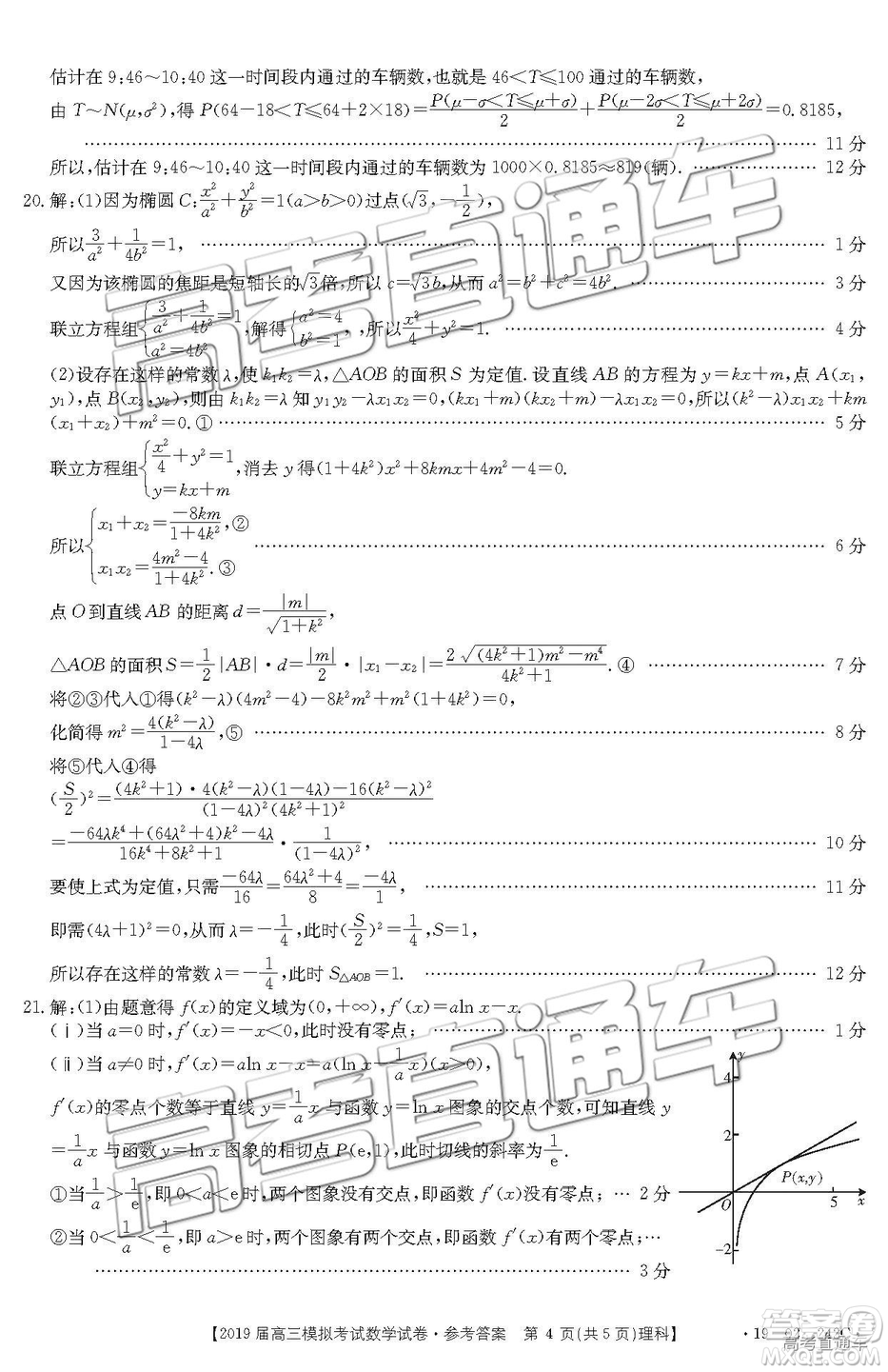 2019年3月江西金太陽高三數(shù)學參考答案