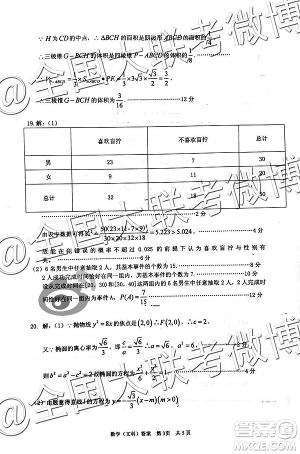 2109年岳陽二模文數(shù)理數(shù)參考答案