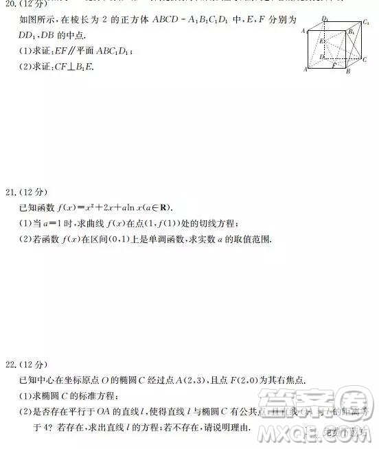 2019年全國名校大聯(lián)考高三第五次聯(lián)考文數(shù)試題及答案