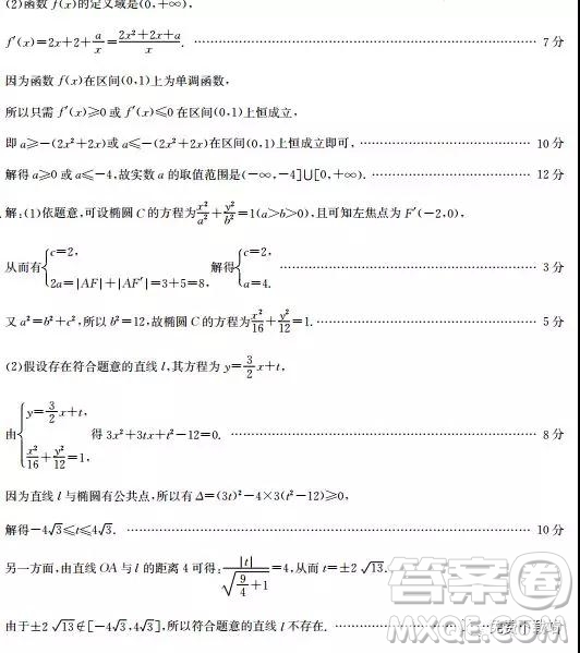 2019年全國名校大聯(lián)考高三第五次聯(lián)考文數(shù)試題及答案