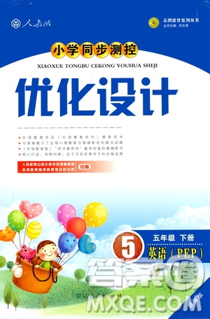 2019年小學(xué)同步測(cè)控優(yōu)化設(shè)計(jì)五年級(jí)英語(yǔ)下冊(cè)人教版增強(qiáng)版PEP答案