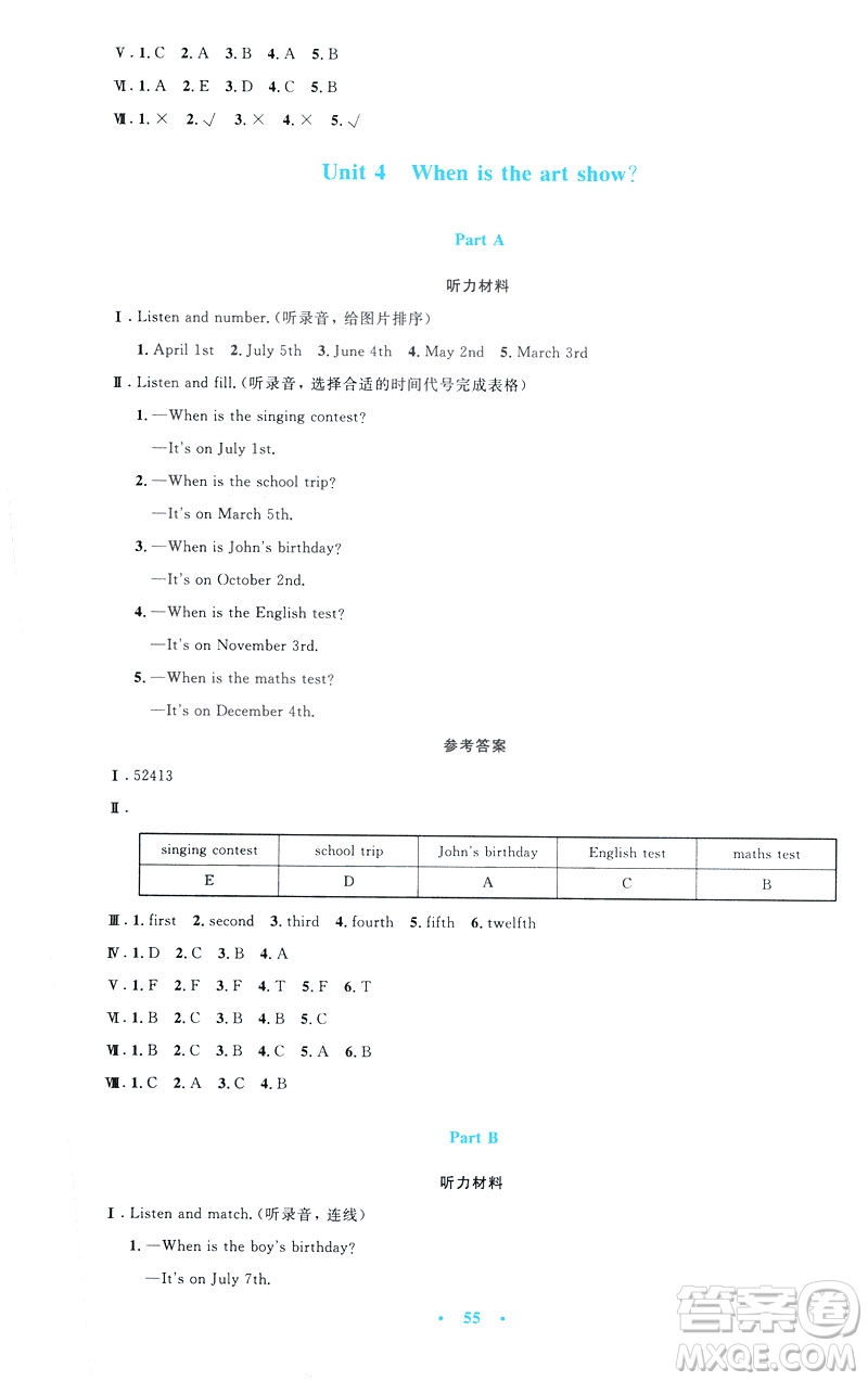 2019年小學(xué)同步測(cè)控優(yōu)化設(shè)計(jì)五年級(jí)英語(yǔ)下冊(cè)人教版增強(qiáng)版PEP答案