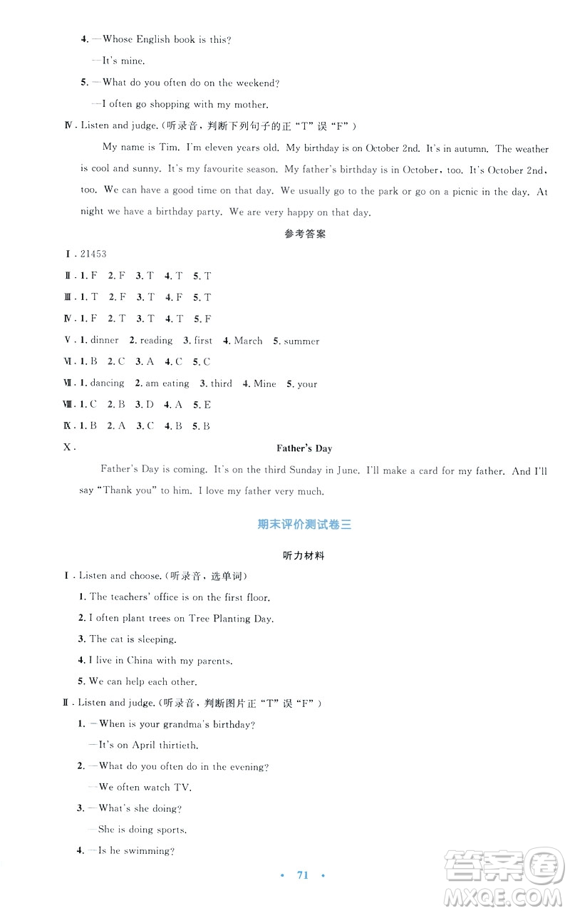 2019年小學(xué)同步測(cè)控優(yōu)化設(shè)計(jì)五年級(jí)英語(yǔ)下冊(cè)人教版增強(qiáng)版PEP答案