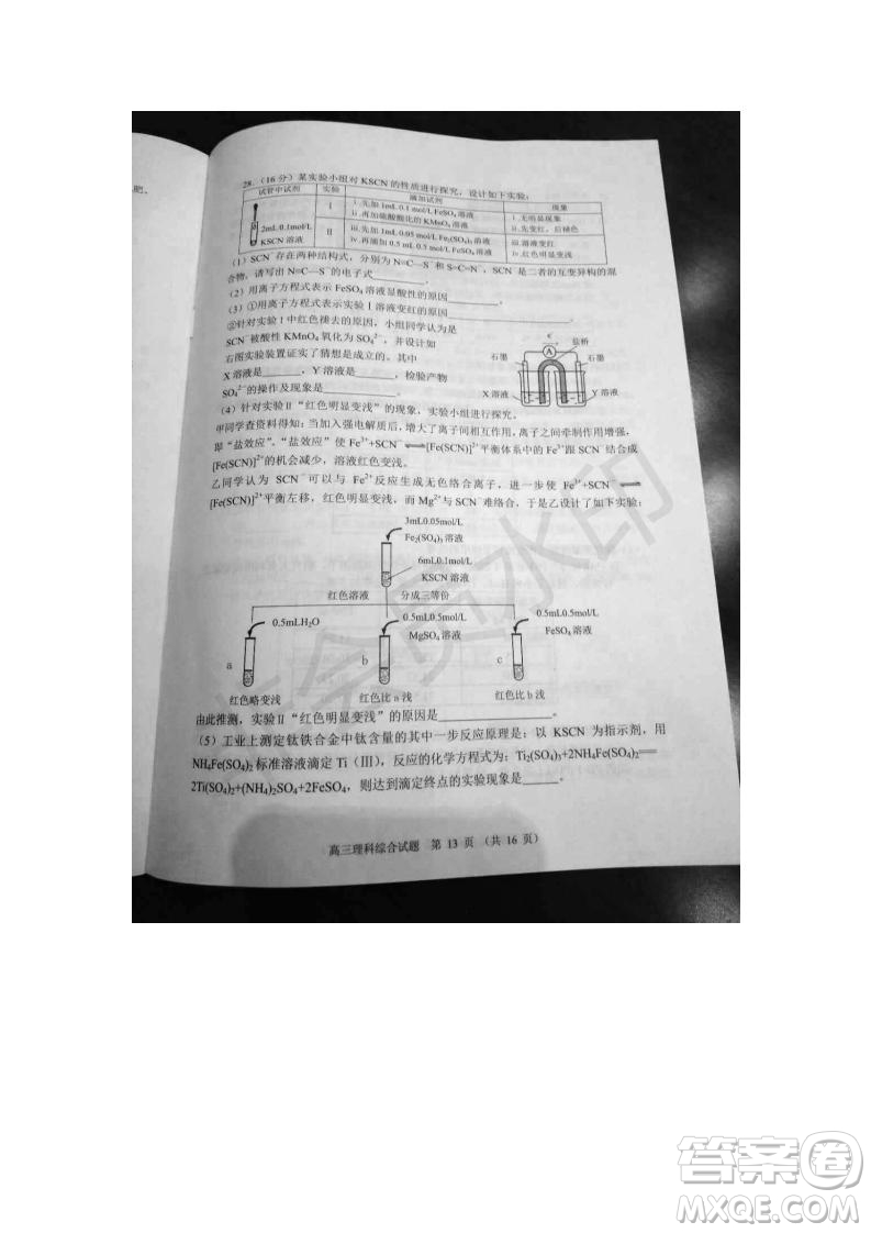 北京市石景山2019年高三一模文綜理綜試題及答案