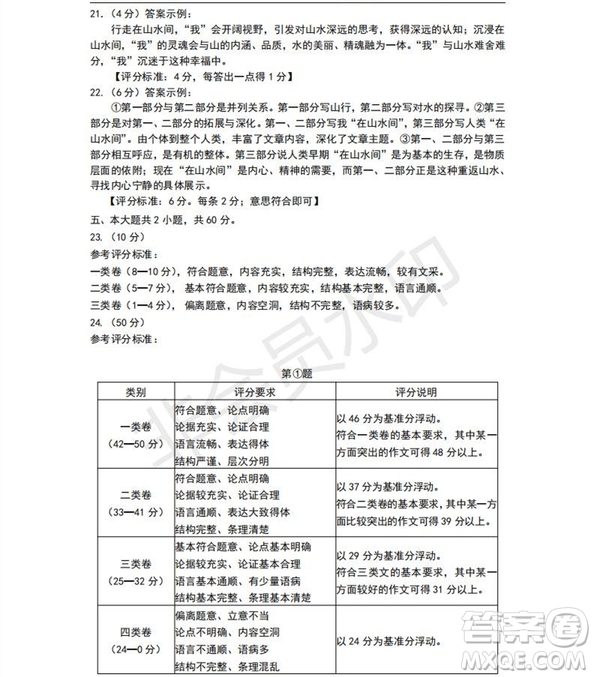 北京市豐臺(tái)區(qū)2019年高三一模語文試題及答案