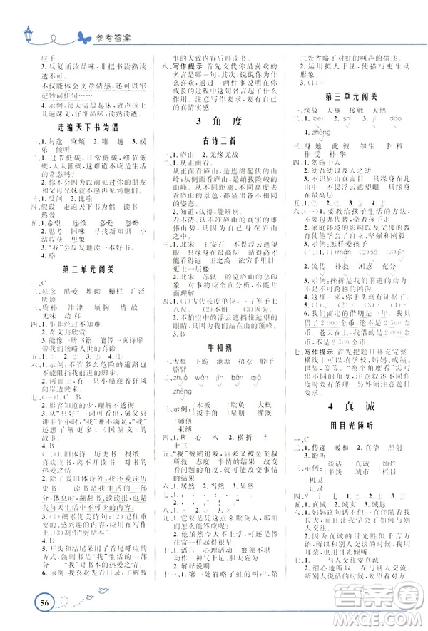 2019版小學(xué)同步測控優(yōu)化設(shè)計福建專版北師大版五年級下冊語文參考答案