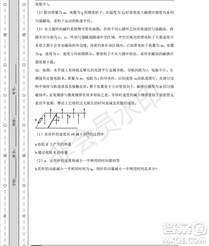 北京市延慶區(qū)2019年高三一模物理試題及答案