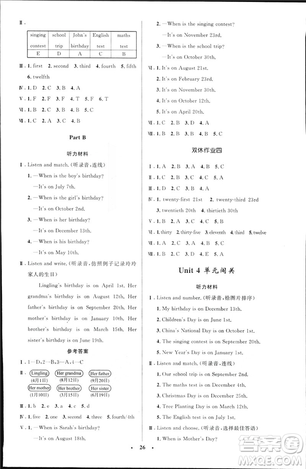 2019年五年級英語下冊人教版增小學同步測控優(yōu)化設計廣東專版答案