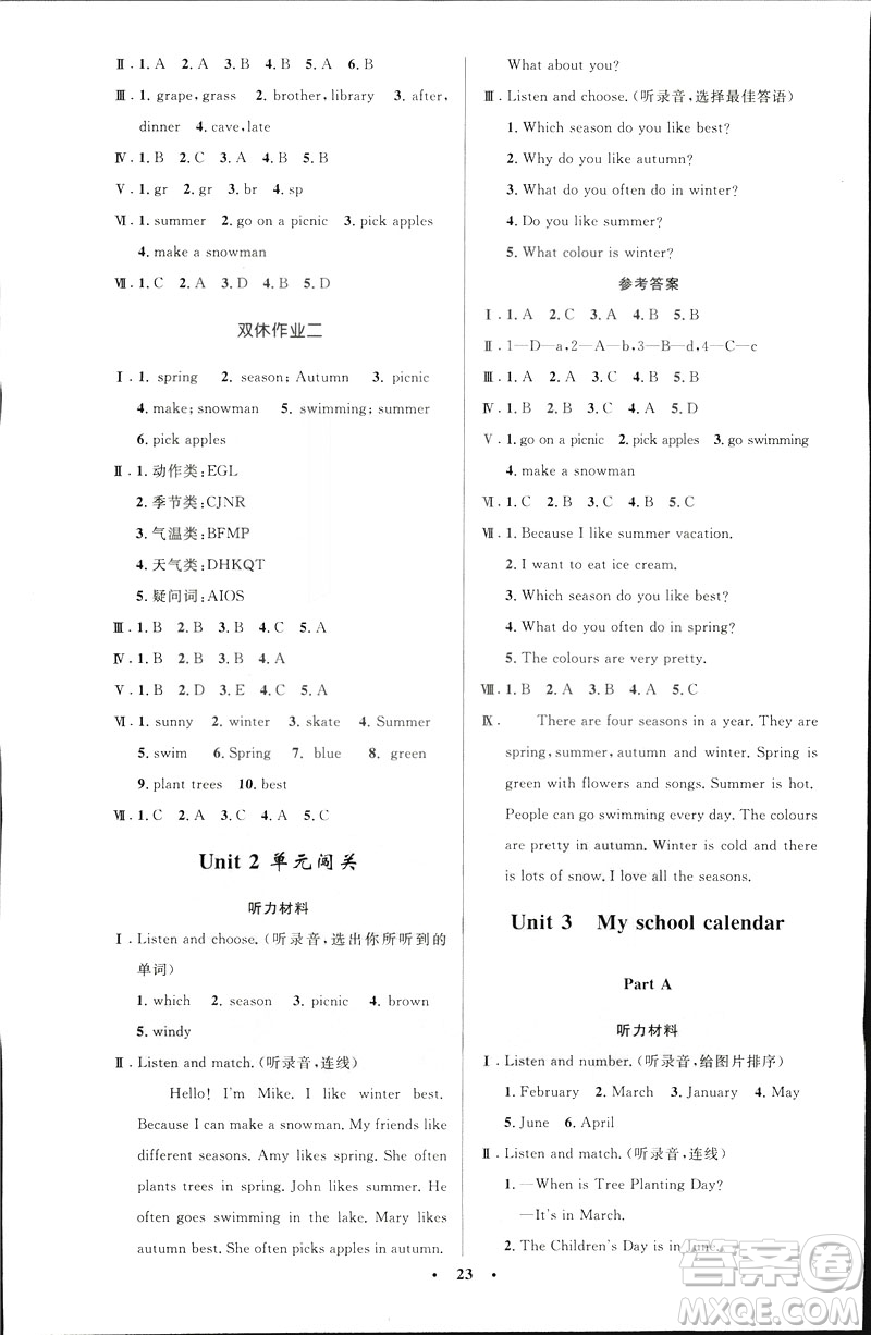 2019年五年級英語下冊人教版增小學同步測控優(yōu)化設計廣東專版答案