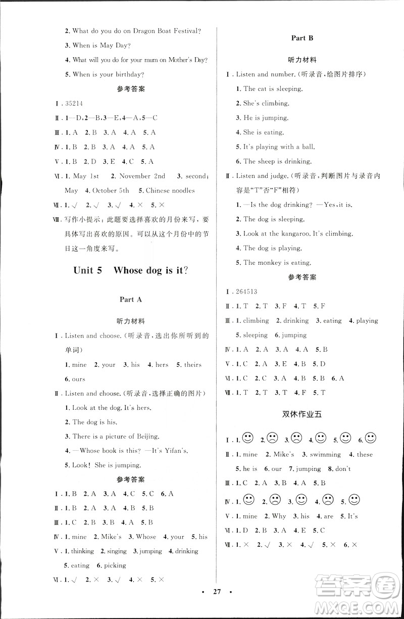 2019年五年級英語下冊人教版增小學同步測控優(yōu)化設計廣東專版答案