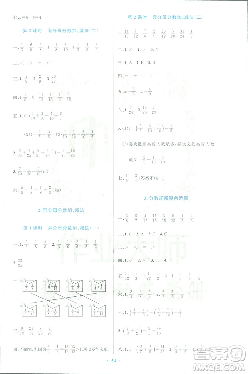 小學(xué)同步測控優(yōu)化設(shè)計(jì)2019春數(shù)學(xué)五年級(jí)下冊人教RJ版增強(qiáng)版答案