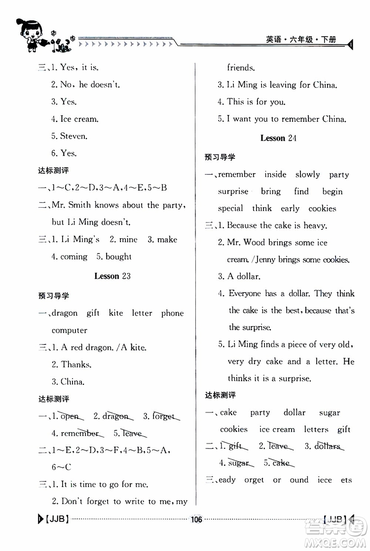 金太陽教育2019版金太陽導學案六年級英語下冊人教版參考答案