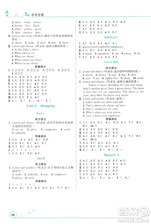 福建專版2019人教版小學同步測控優(yōu)化設計英語四年級下冊PEP答案