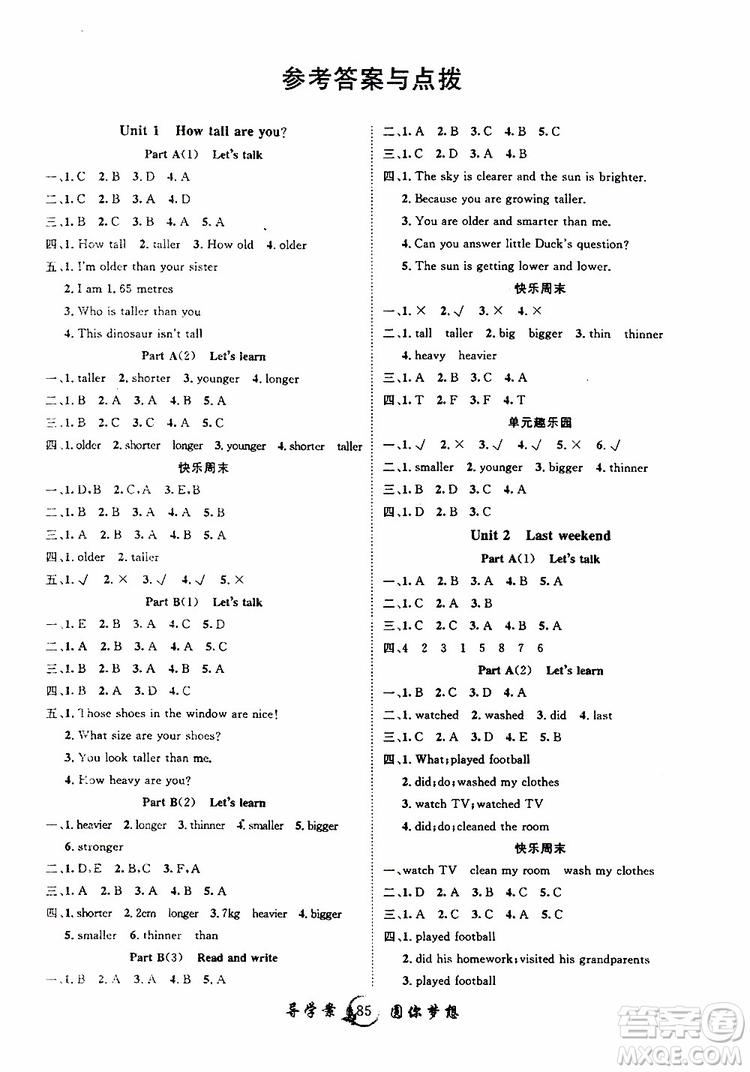 2019年優(yōu)質(zhì)課堂導(dǎo)學(xué)案六年級下冊英語參考答案