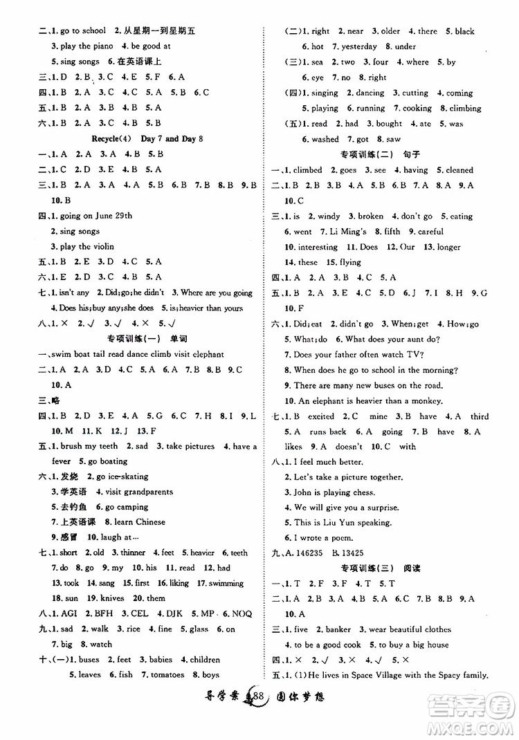 2019年優(yōu)質(zhì)課堂導(dǎo)學(xué)案六年級下冊英語參考答案