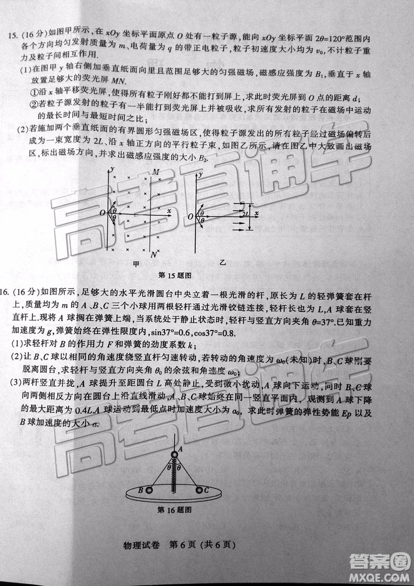 2019年3月江蘇七市二模物理試題及參考答案