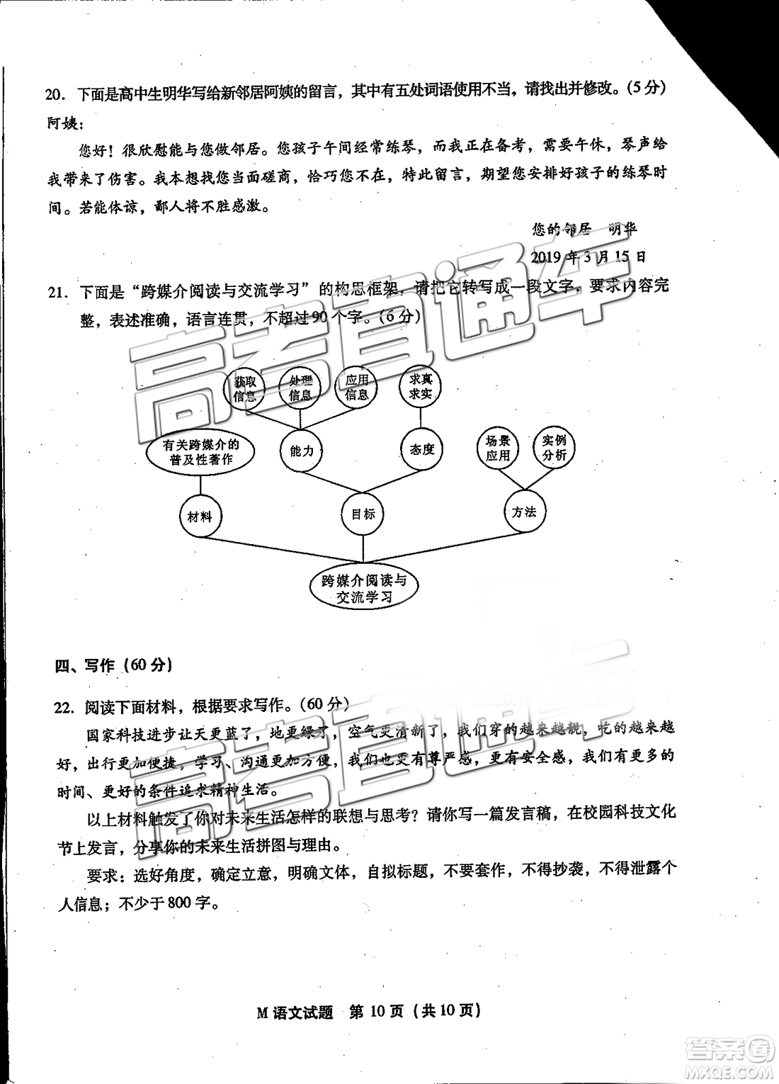 2019年3月福建省質(zhì)檢語文試題及答案