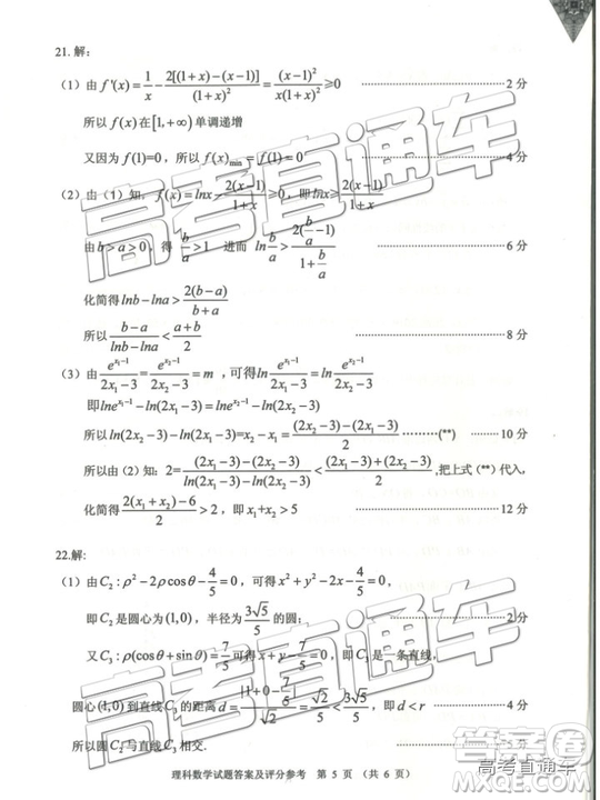 2019年3月貴州省統(tǒng)測(cè)文理數(shù)參考答案