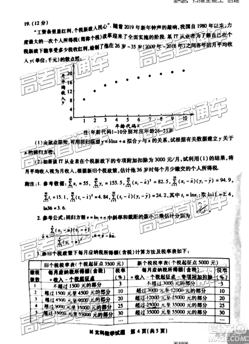 2019年福建省質(zhì)檢文理數(shù)高三試題及參考答案