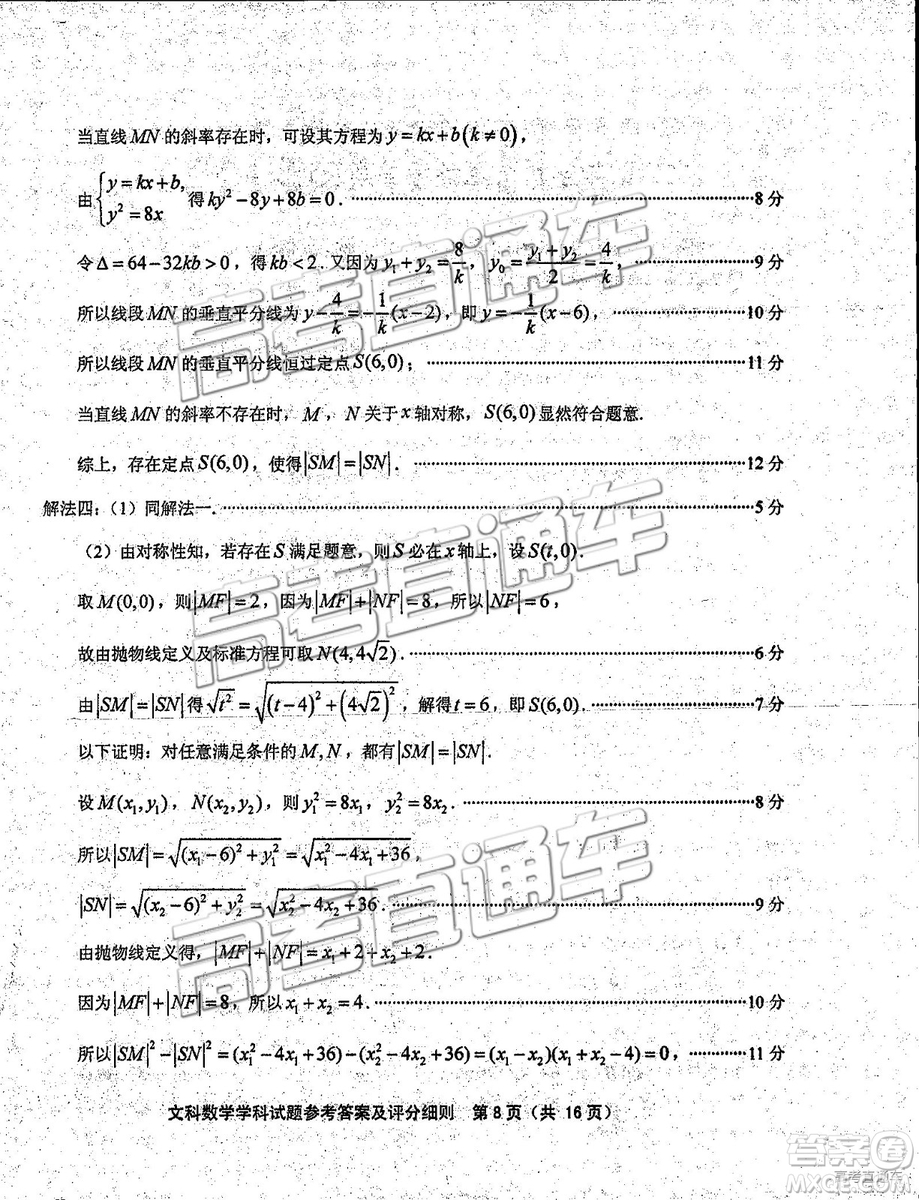 2019年福建省質(zhì)檢文理數(shù)高三試題及參考答案