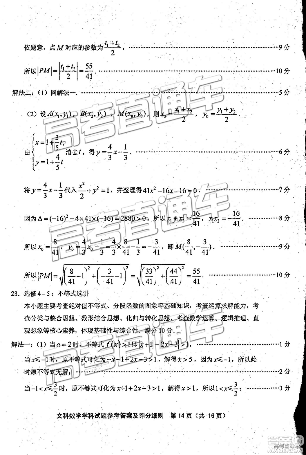 2019年福建省質(zhì)檢文理數(shù)高三試題及參考答案