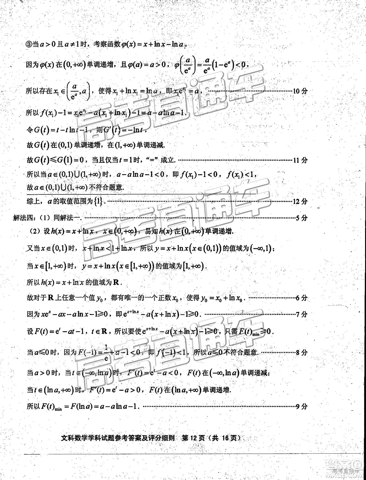 2019年福建省質(zhì)檢文理數(shù)高三試題及參考答案