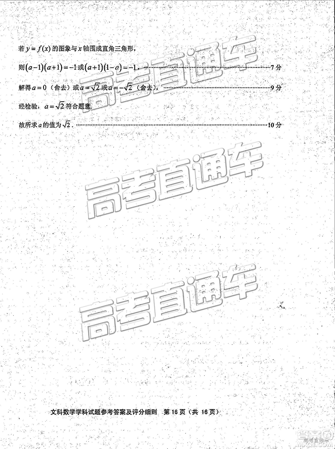 2019年福建省質(zhì)檢文理數(shù)高三試題及參考答案