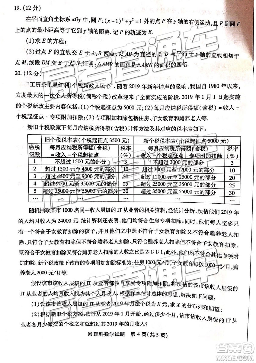 2019年福建省質(zhì)檢文理數(shù)高三試題及參考答案