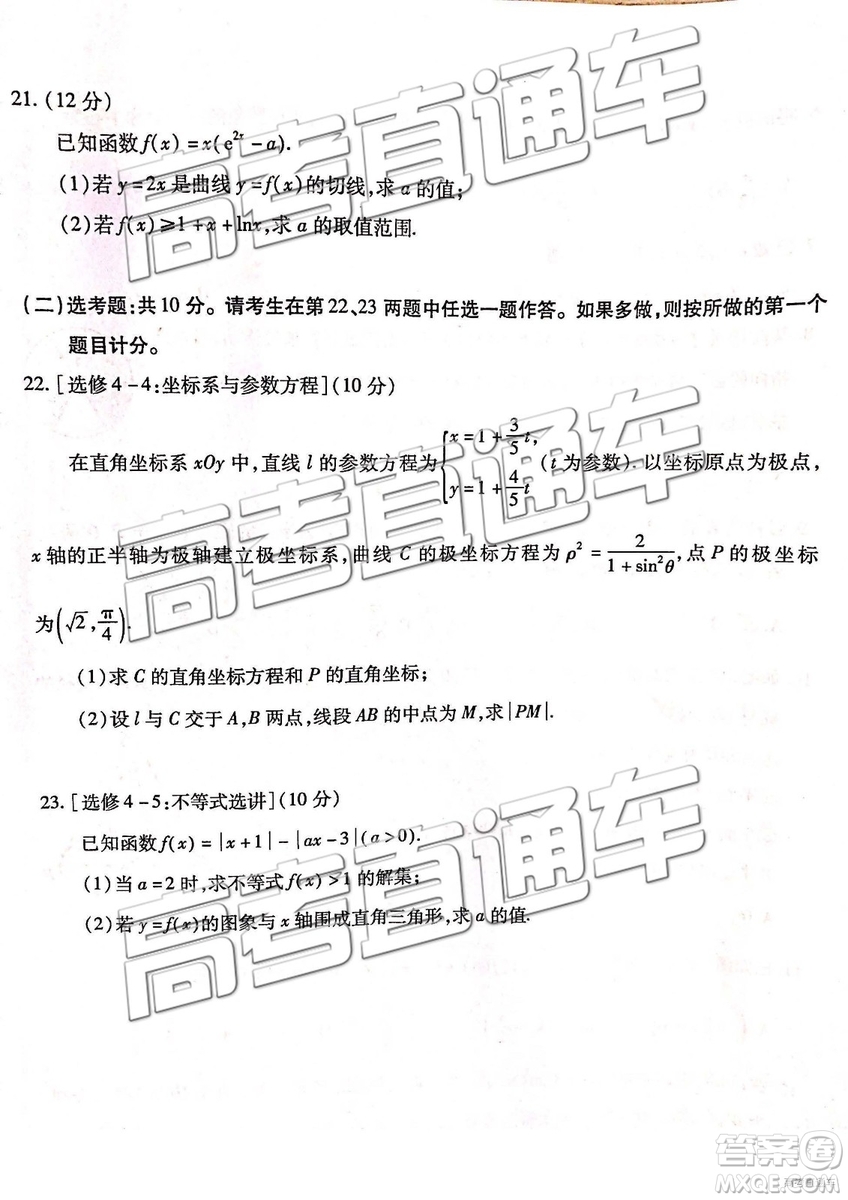 2019年福建省質(zhì)檢文理數(shù)高三試題及參考答案