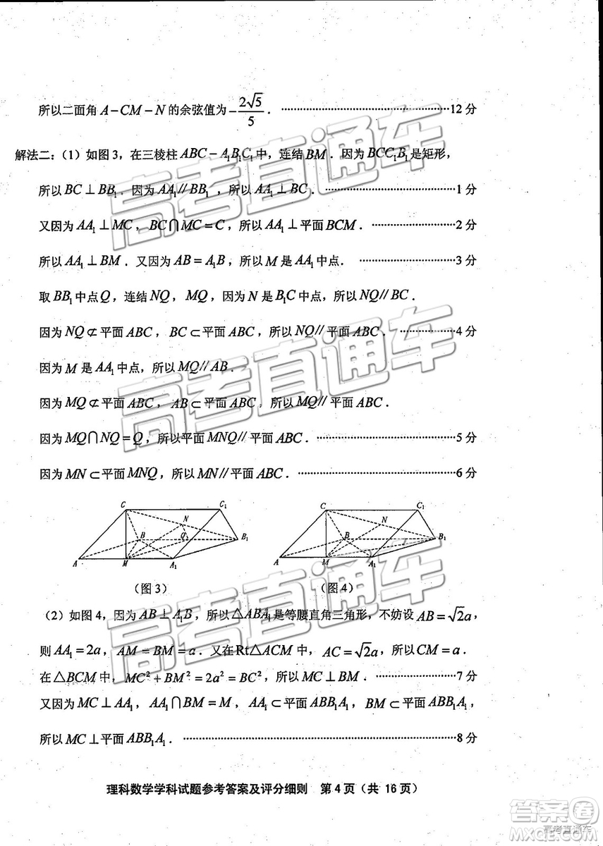 2019年福建省質(zhì)檢文理數(shù)高三試題及參考答案