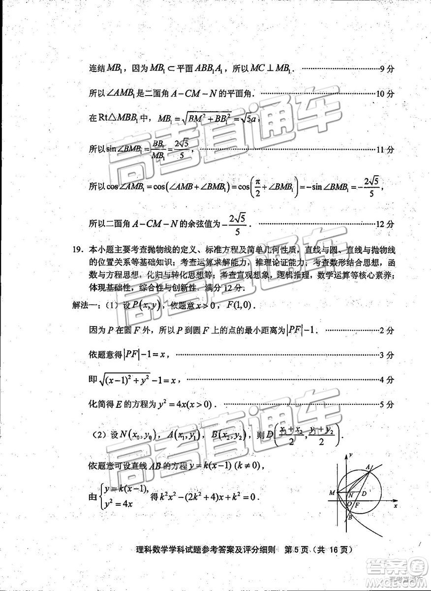 2019年福建省質(zhì)檢文理數(shù)高三試題及參考答案