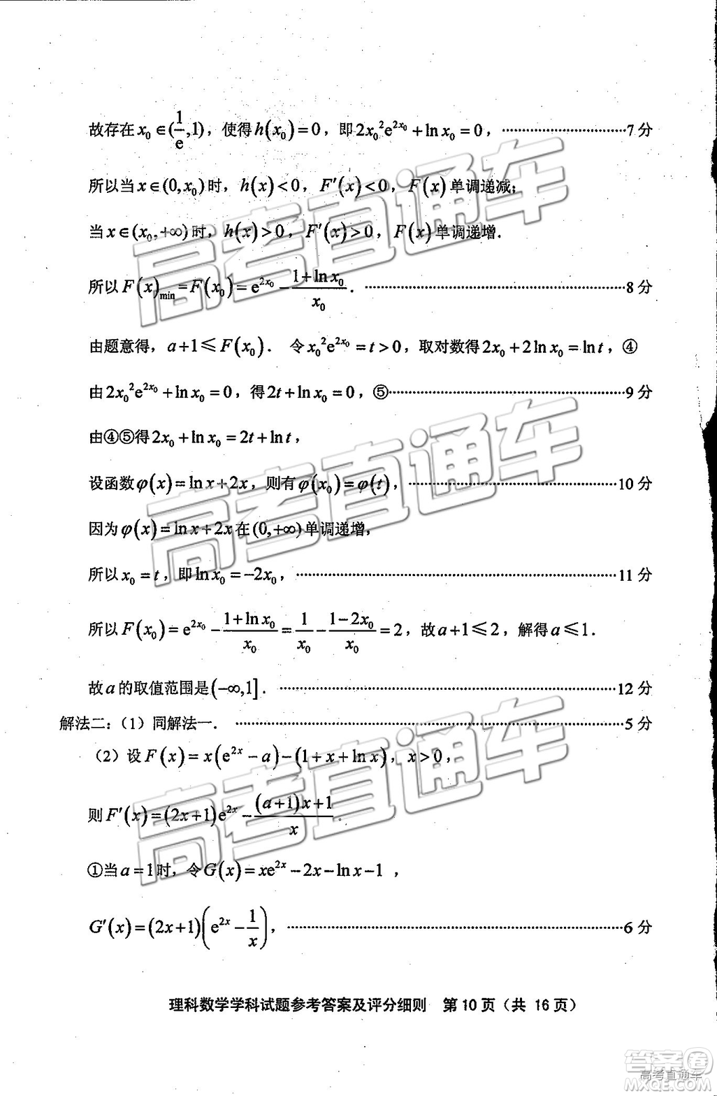 2019年福建省質(zhì)檢文理數(shù)高三試題及參考答案