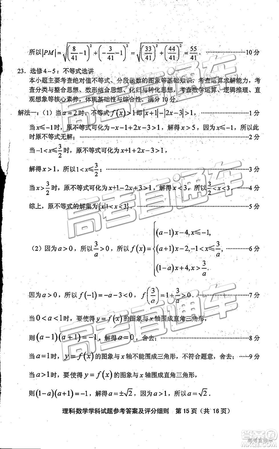 2019年福建省質(zhì)檢文理數(shù)高三試題及參考答案